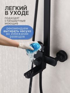Душевая стойка Vexorus Classic S8020.BL чёрный матовый